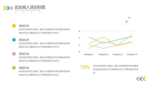 欧美风少儿英语儿童教学教育培训机构宣传PPT