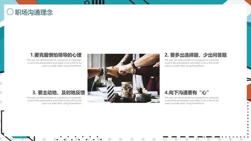 公司团队高效工作职场教学培训PPT课件