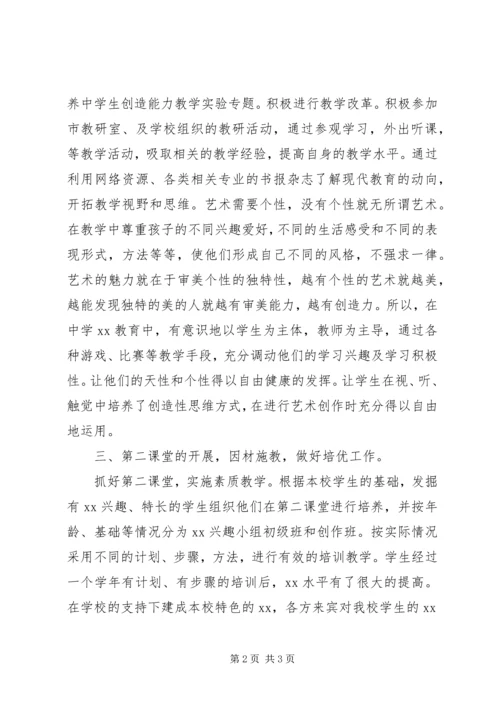 优秀教师述职报告范文.docx