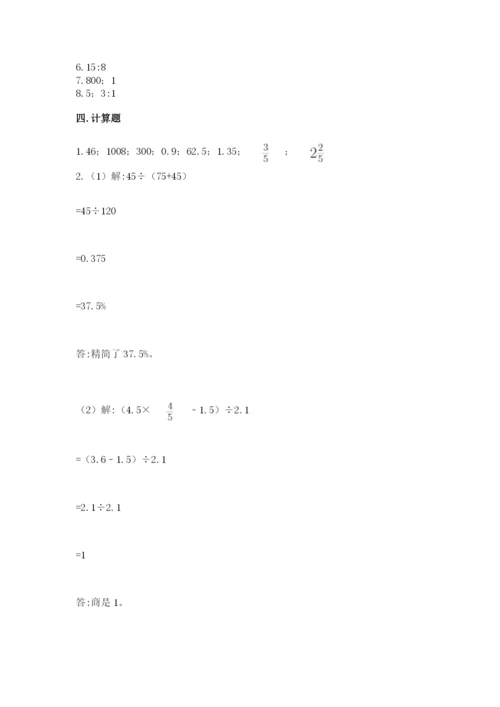 新平彝族傣族自治县六年级下册数学期末测试卷完整.docx