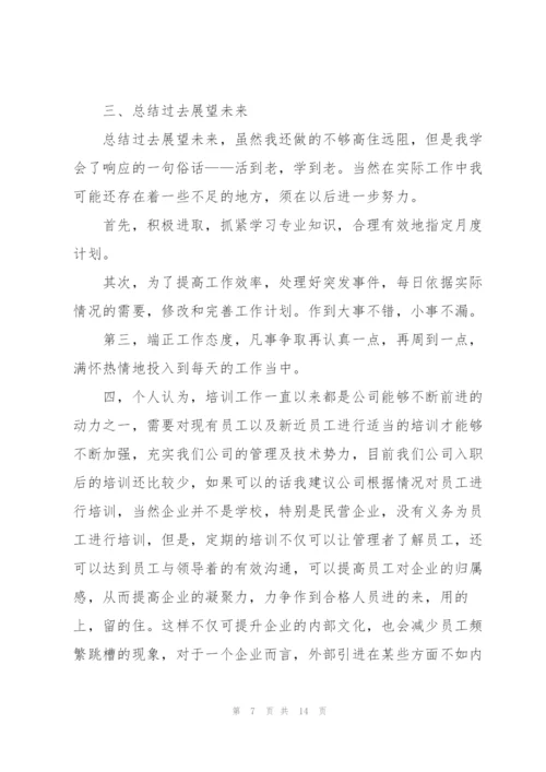 销售人员个人年度总结范文（5篇）.docx