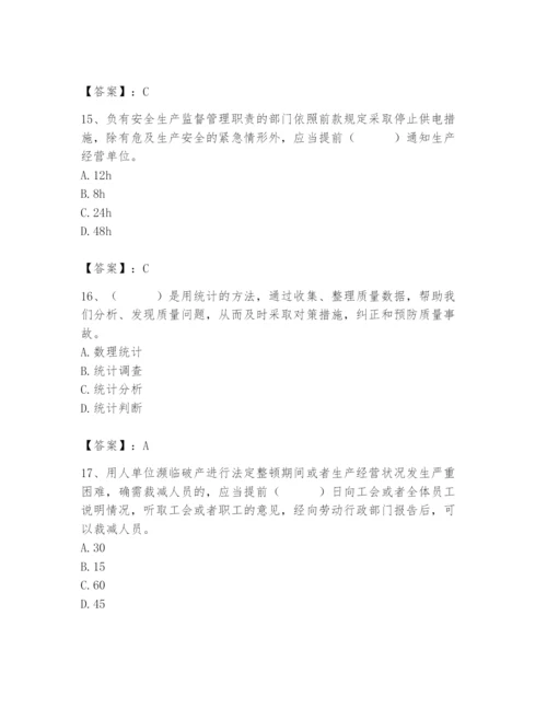 2024年材料员之材料员基础知识题库附答案【满分必刷】.docx