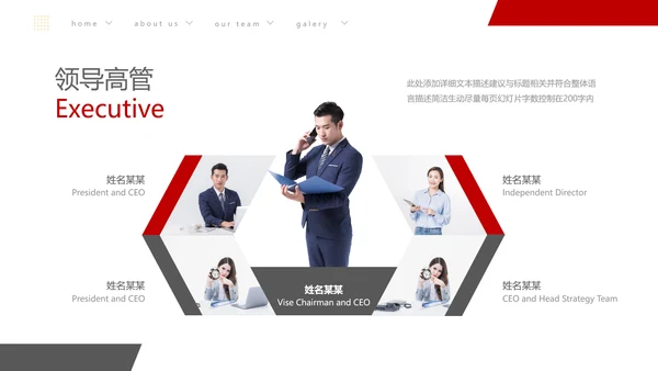 欧美大气企业宣传公司简介商务PPT模板