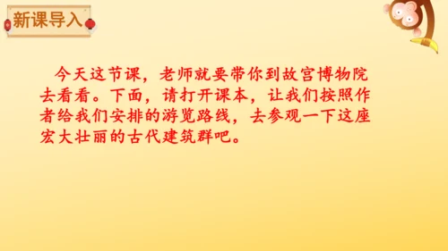 12 故宫博物院   课件