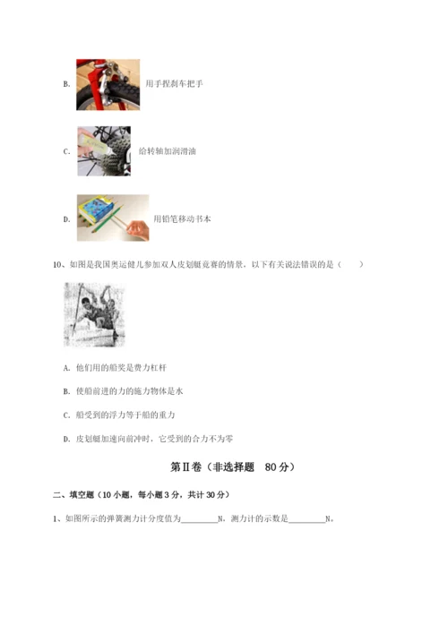强化训练重庆市巴南中学物理八年级下册期末考试定向攻克试卷（含答案详解）.docx