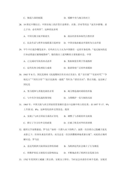 2016高考历史全国卷3套试题及答案.docx