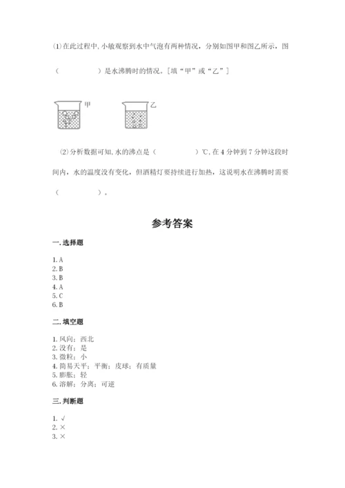 教科版小学三年级上册科学期末测试卷精品【实用】.docx