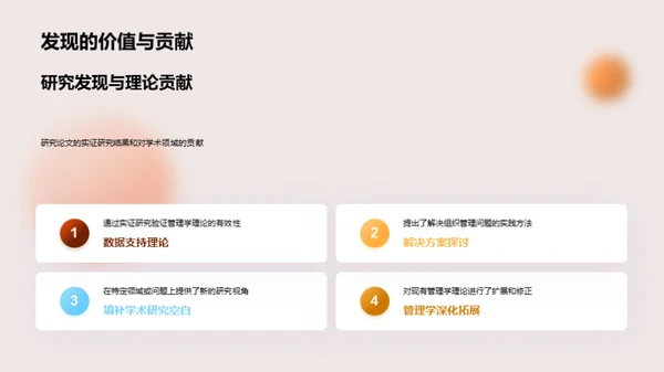 探索管理学之巅