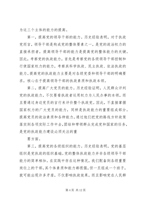 最新党史党课讲稿 (5).docx
