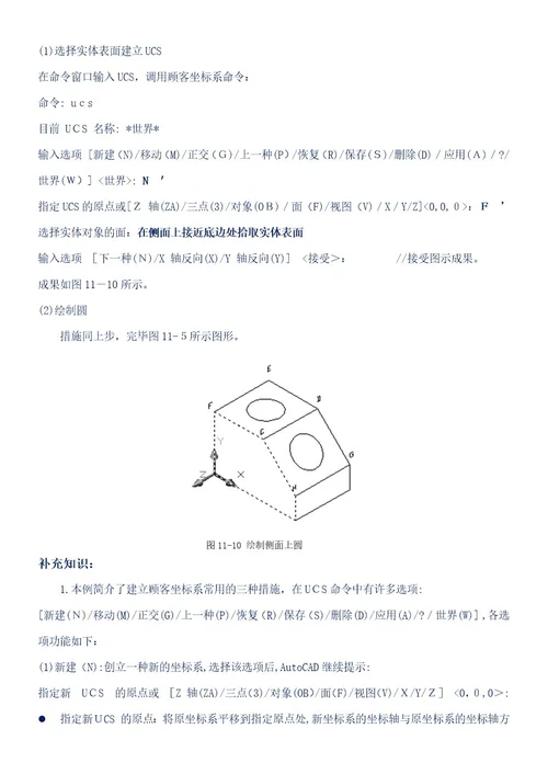 CAD三维绘图教程案例