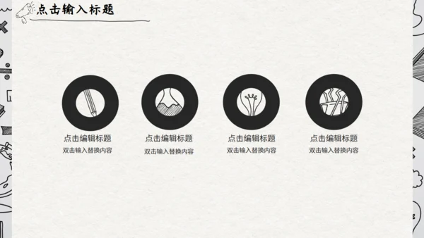 灰色卡通手绘风家长会通用PPT模板