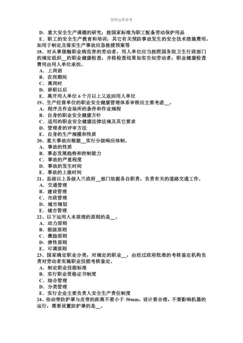 上海上半年安全工程师安全生产使用气瓶时必须遵守哪些规定模拟试题.docx