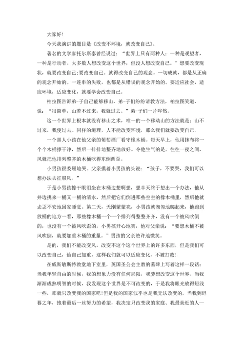课前三分钟演讲稿范文汇总六篇.docx