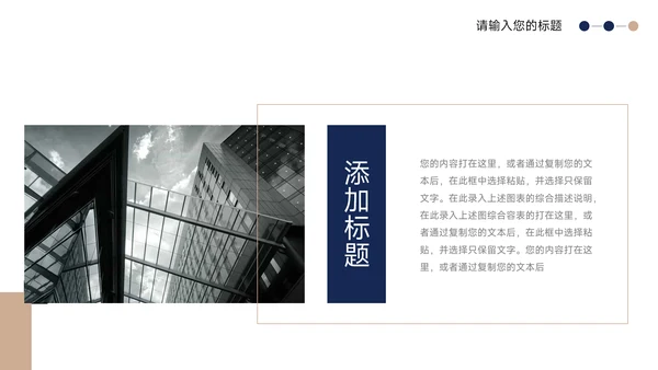 蓝金商务风领导能力培训PPT模板