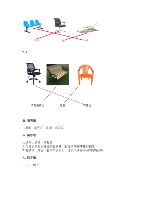 教科版二年级上册科学期末测试卷加答案解析.docx