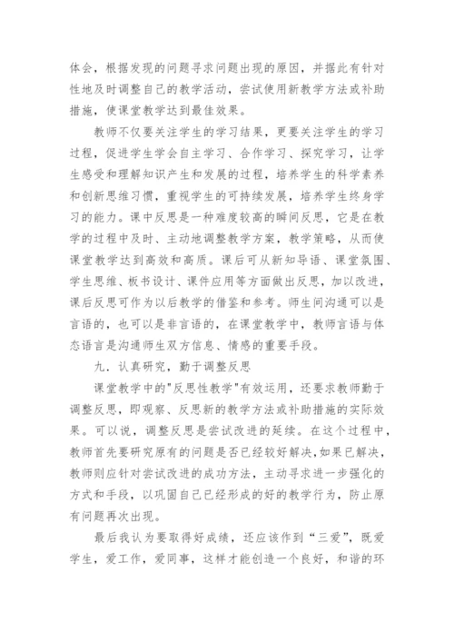 高二化学下学期教学总结.docx