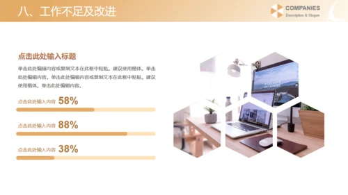 典雅国潮风工作计划通用PPT模板