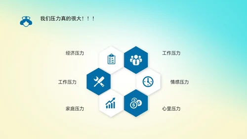 蓝色渐变插画风护士情绪管理培训PPT模板
