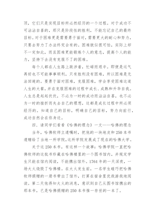 高一班会主题教案.docx