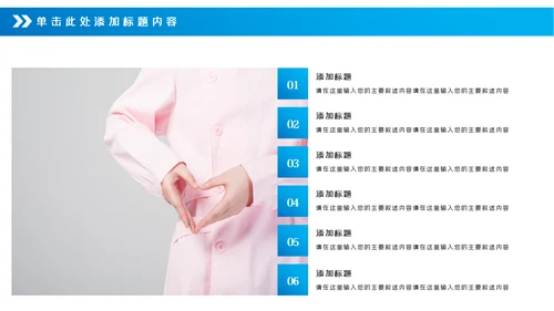 蓝色医疗医学工作汇报动态PPT模板