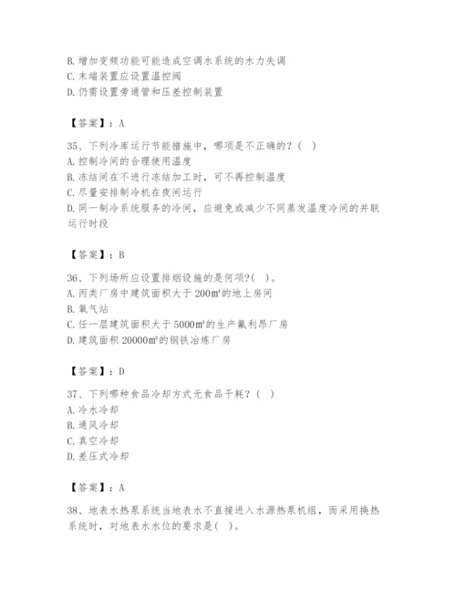 公用设备工程师之专业知识（暖通空调专业）题库有答案.docx