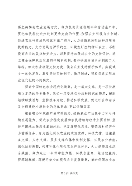 学习十九大代表耿家盛风采心得体会(5).docx