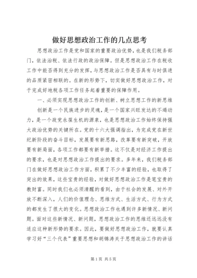 做好思想政治工作的几点思考 (10).docx