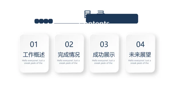 法律案例分析年终工作总结动态PPT
