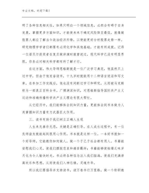 最美教师心得体会优选范文25篇文档汇编.docx