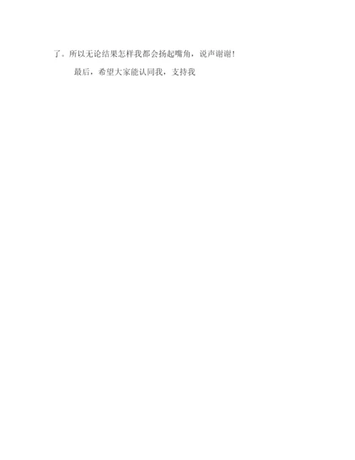 精编之学生会一分钟面试自我介绍范文示例.docx