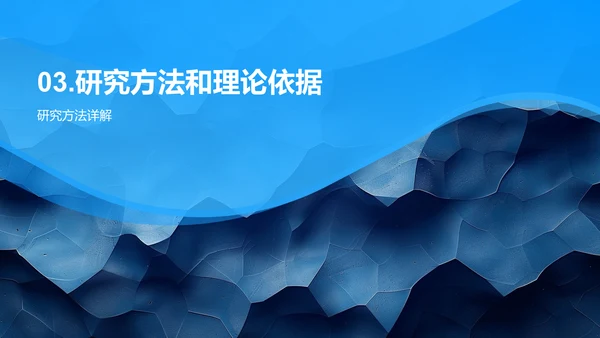 历史学开题答辩PPT模板