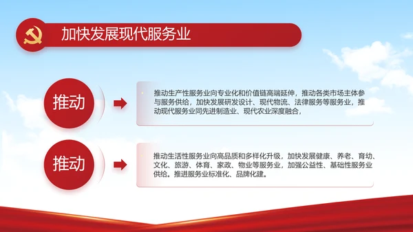 蓝色大气社区管理街道办事处动态PPT模板