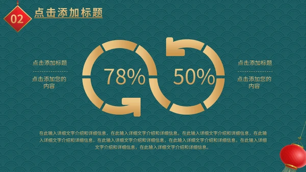 元旦快乐新年快乐红灯笼通用PPT模板