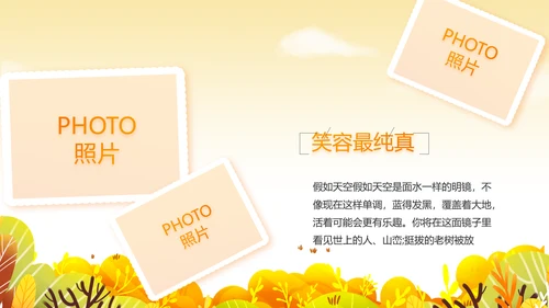 寻觅秋天旅游电子相册动态PPT