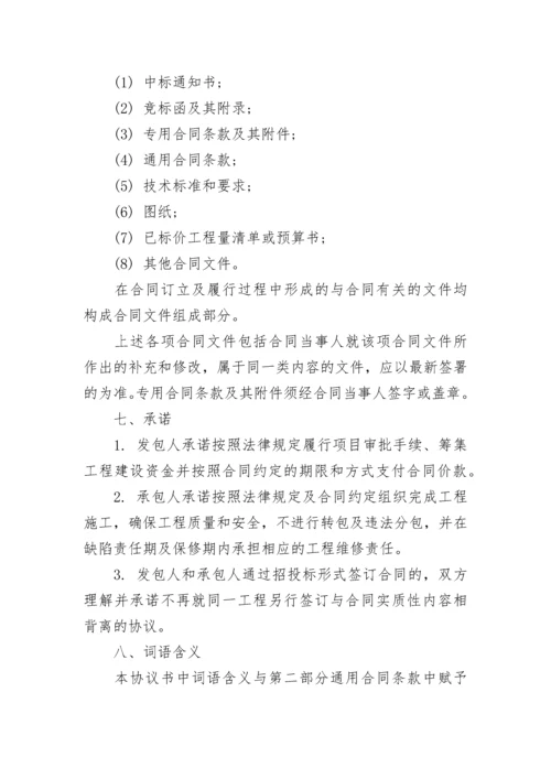 工程项目施工合作协议书.docx