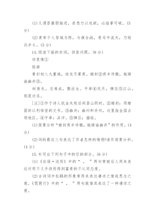 山东省春季高考语文试题.docx