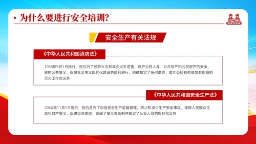 蓝色清新安全管理安全培训不放松生产管理有保障安全培训ppt