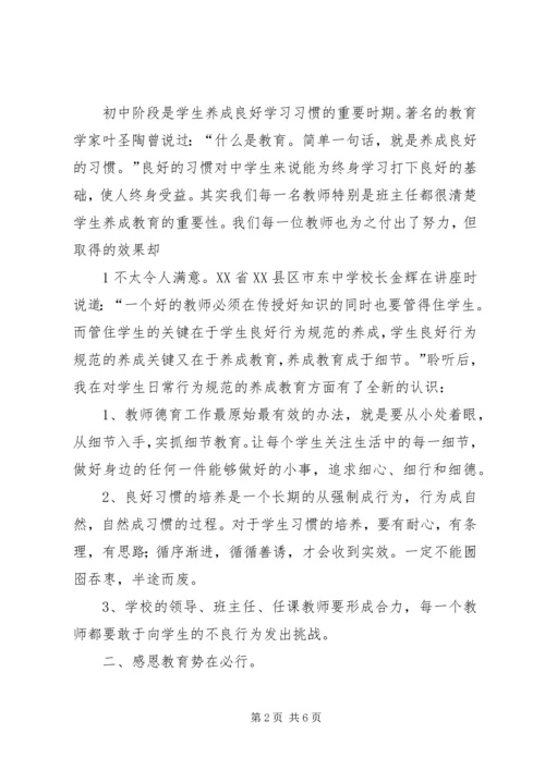 赴上海学习感悟 (2).docx