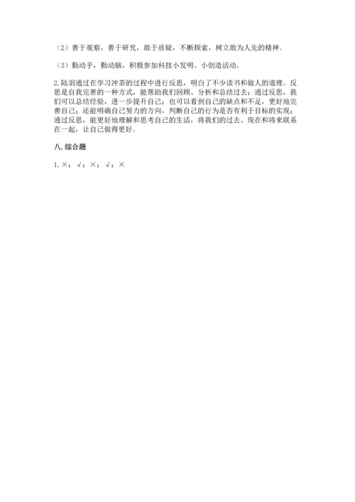六年级下册道德与法治 《期末测试卷》带答案ab卷.docx