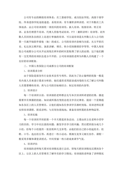 有关工作实习报告范文十篇.docx