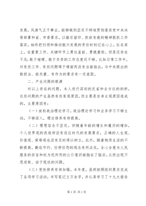 学校校长巡视整改民主生活会个人对照检查材料.docx