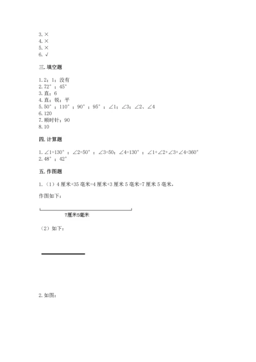 北京版四年级上册数学第四单元 线与角 测试卷（精选题）word版.docx