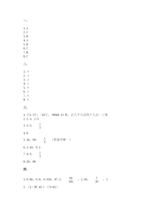 张家港常青藤小升初数学试卷（精练）.docx