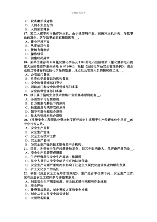 黑龙江上半年安全工程师安全生产法管道监控与通信考试试卷.docx