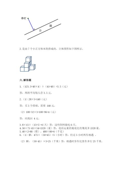 苏教版四年级上册数学期末测试卷附答案ab卷.docx