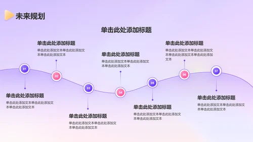 紫色几何风保研夏令营个人陈述PPT模板