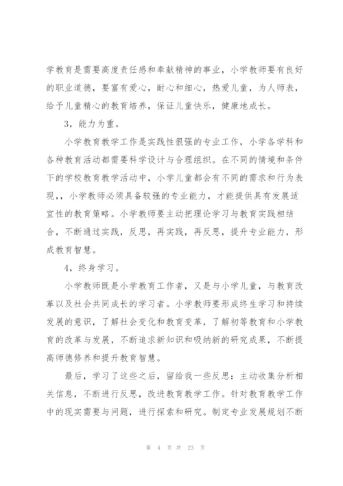 专题讲座学习心得10篇.docx