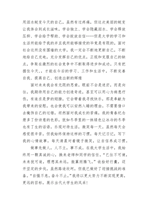 优秀学生个人先进事迹.docx