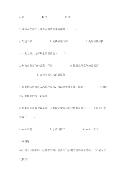 教科版小学三年级上册科学期末测试卷附参考答案【预热题】.docx