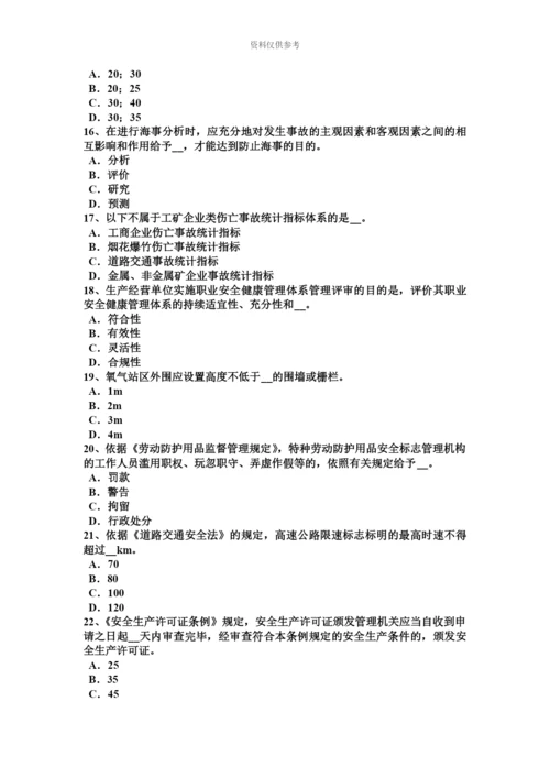 下半年云南省安全工程师安全生产法举报模拟试题.docx